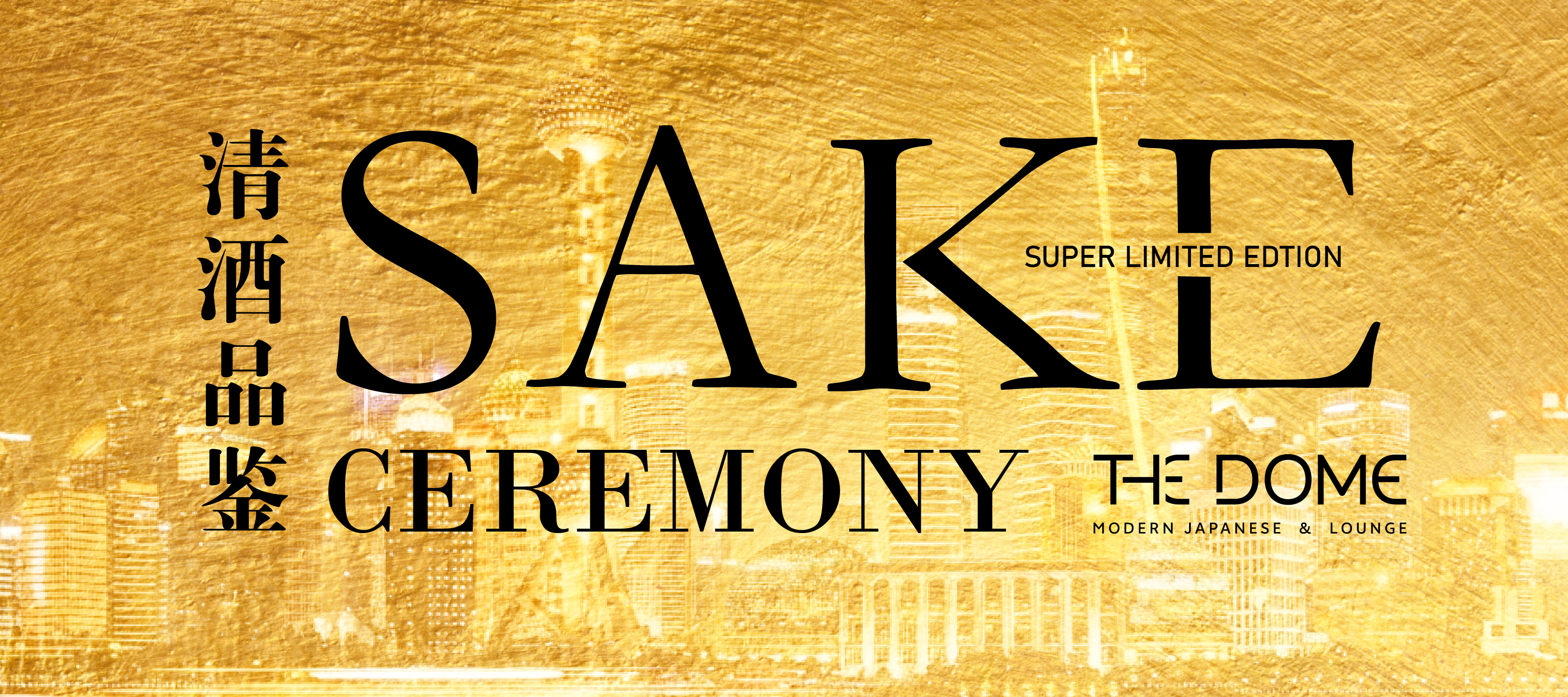Sake Ceremony